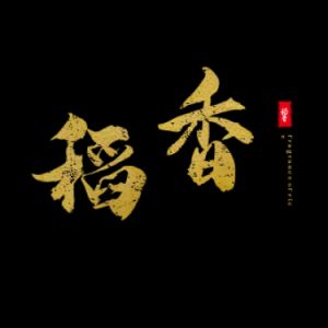稻香   D大调钢琴伴奏谱