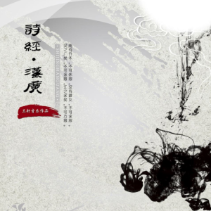 《诗经·汉广》