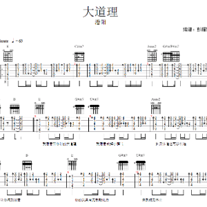 大国民吉他谱