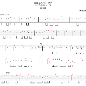 粤语曾是拥有吉他谱