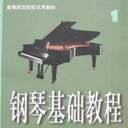 云南民歌花灯 钢琴基础教程1-钢琴谱
