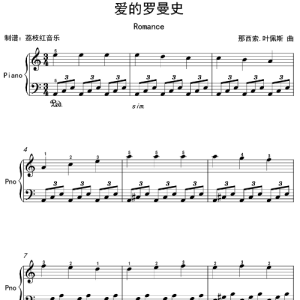 音乐会🎼-钢琴谱