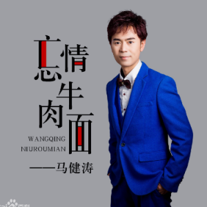 面生菜 吉他谱