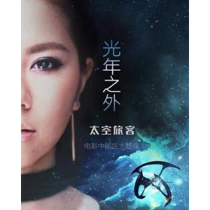 邓紫棋—《光年之外》C调弹唱六线谱 彪叔吉他课制谱-钢琴谱