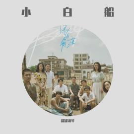 儿歌-钢琴谱