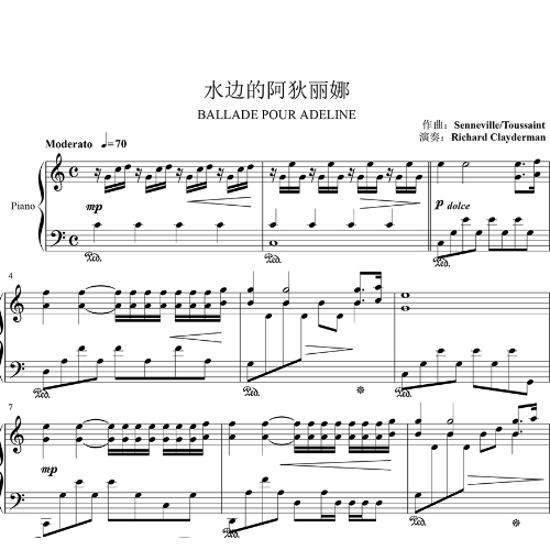 练习曲目-钢琴谱