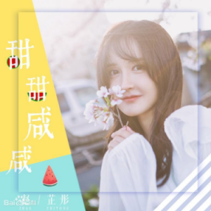可甜可咸吉他谱