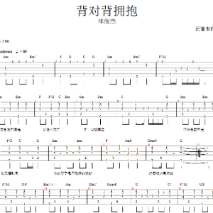 你的背把吉他谱