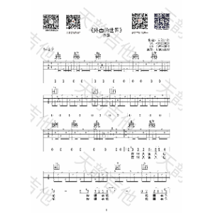 外面的世界齐秦