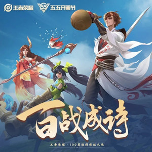 梦琪王者吉他谱