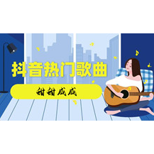 甜甜的日子吉他谱