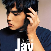 星晴-周杰伦原版吉他谱 山山吉他编配-钢琴谱