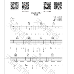 后会无期 邓紫棋吉他谱