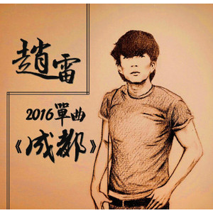 吉他成都指弹吉他谱原版