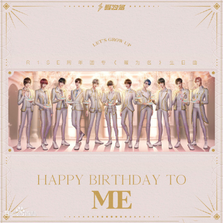 【然韵音乐】R1SE-Happy Birthday to Me-钢琴谱