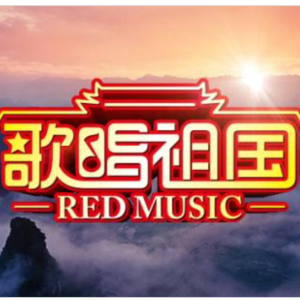 红歌-钢琴谱