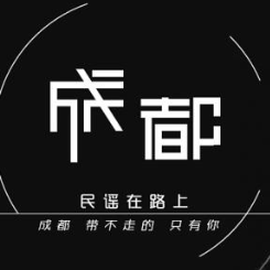 成都-赵雷〖简易动听〗