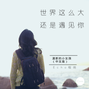 世界这么吉他谱