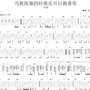 抱着你离去吉他谱教学