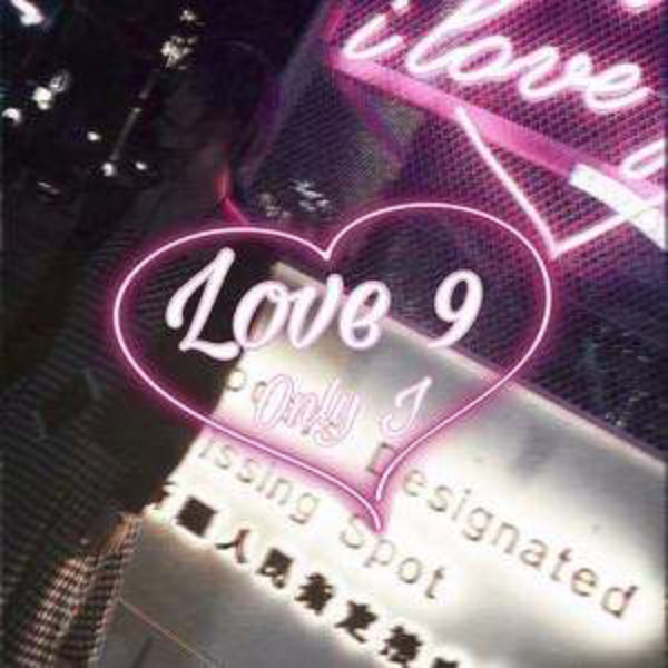Love9（寻找幸福）江辰-钢琴谱