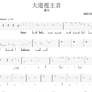 全切音吉他谱