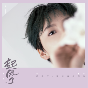 雅马哈吉他谱起风