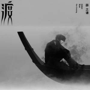 喜欢-钢琴谱