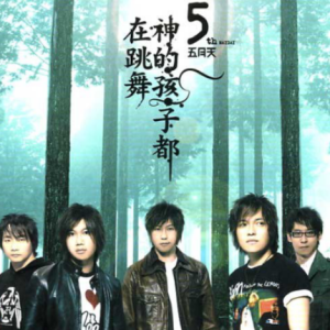 离开盐城吉他谱c调