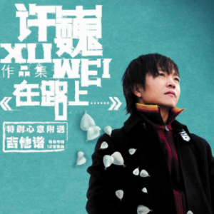 想自由吉他谱完整版
