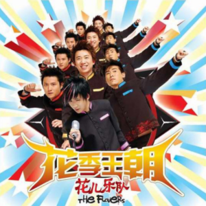 不惧吉他谱