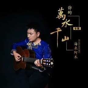 我喜欢的歌谱-钢琴谱