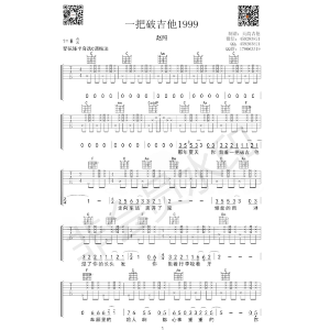 我们的1999吉他谱
