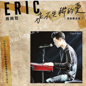怎么了周兴哲吉他谱弹唱