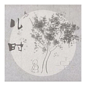 北区楼四刘昊霖吉他谱