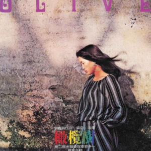 小树树低苦艾吉他谱