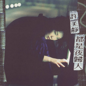 许美静倾城男声吉他谱