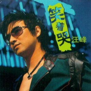 忘川彼岸吉他谱指弹音艺