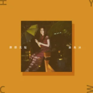 抖音热歌(¥VIP)-钢琴谱