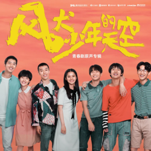 相遇吉他谱时代少年团指弹