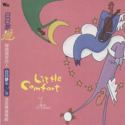 Little Comfort 白日梦游-钢琴谱