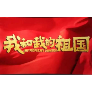 民族-钢琴谱