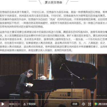 蒙古族狂想曲钢琴简谱 数字双手