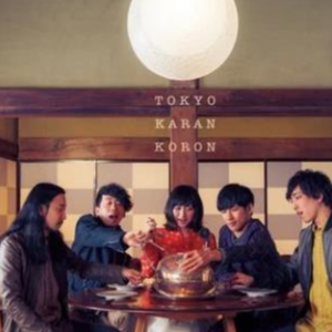 スパイス (辛香料)/食戟之灵ED