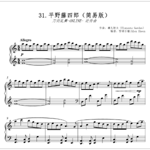 刀乱-钢琴谱