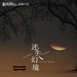迷失幻境吉他谱g谱