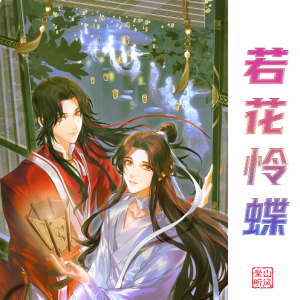 原耽-钢琴谱