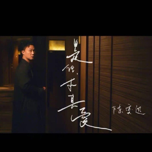 陈奕迅-《是但求其爱》-#F调（全新精编+）-钢琴谱
