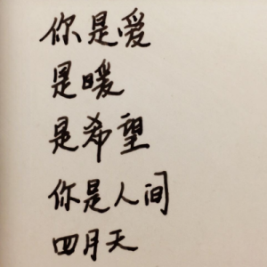 超载低下头是人间吉他谱
