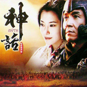 美丽的神话吉他谱 间奏