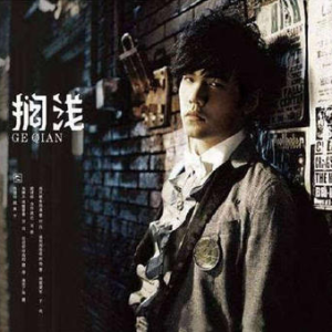 搁浅吉他谱指弹带歌词